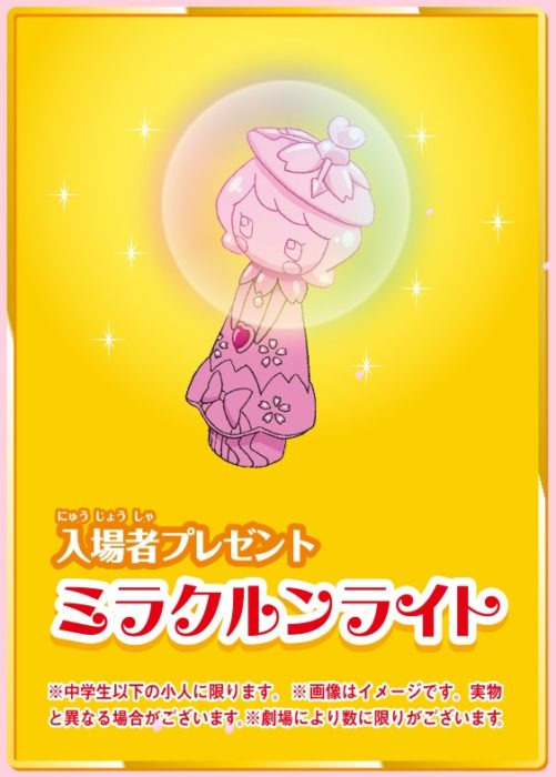 プリキュアの映画は前売り券がお得と聞いてローソンと劇場へ買いに行きました