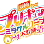 プリキュアの映画は前売り券がお得と聞いてローソンと劇場へ買いに行きました