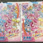 プリキュア映画2020の前売り券