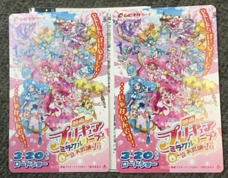 プリキュアの映画は前売り券がお得と聞いてローソンと劇場へ買いに行きました