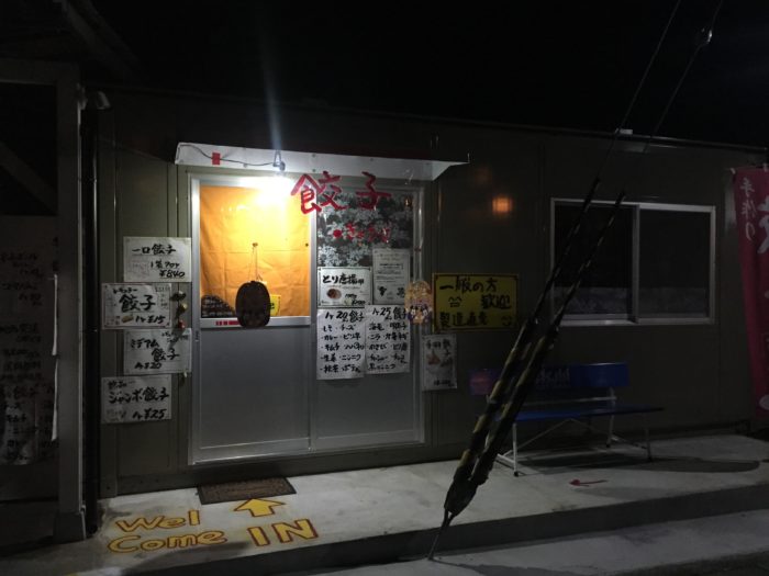 アドバンスフーズ餃子の店構え