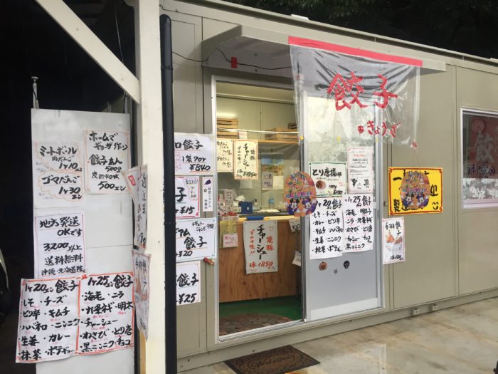 餃子のアドバンスフーズの小売店舗
