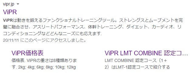 ViPR公式サイトへのリンク