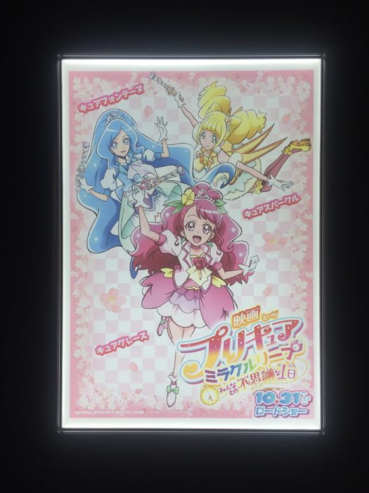ヒーリングっど プリキュアのポスター