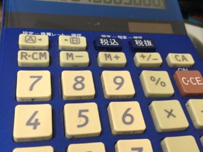 転職で後悔する前に電卓を弾く。