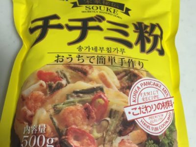 韓国風お好み焼きに宗家のチヂミ粉