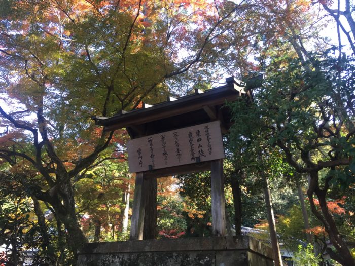 宮内庁からのお達し