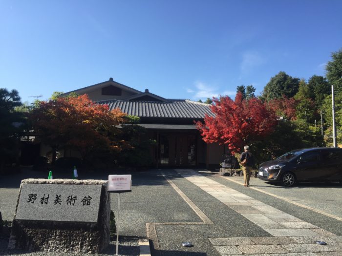 野村美術館