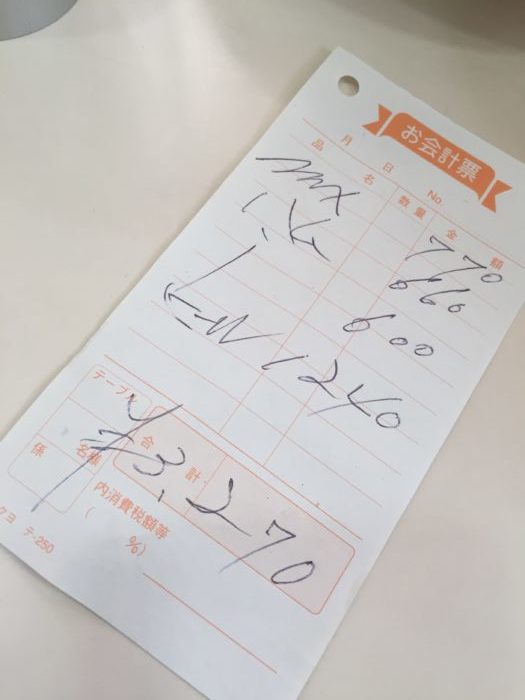 珈琲ふうじぇのお会計3,270円也