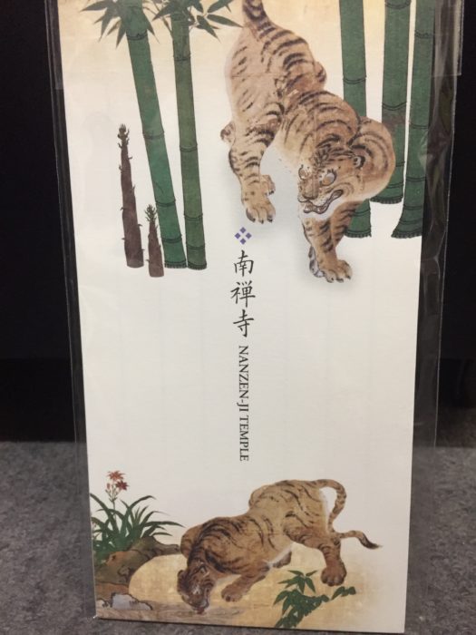 狩野探幽の一筆箋