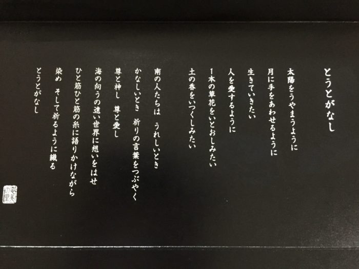 鶏飯の蓋裏メッセージはとうとがなし。