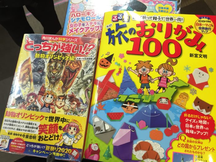 どっちが強い!?動物オリンピック編 スポーツ王決定戦と旅のおりがみ100