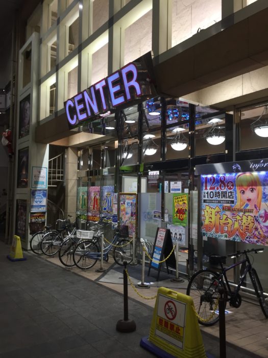 桃山パチンコセンター