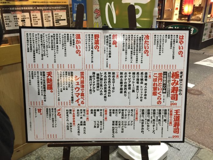 杉玉定番メニュー