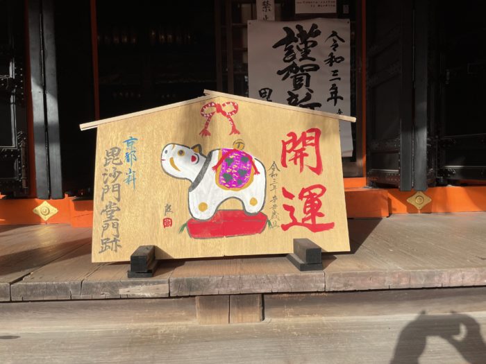 毘沙門さんへ開運初詣
