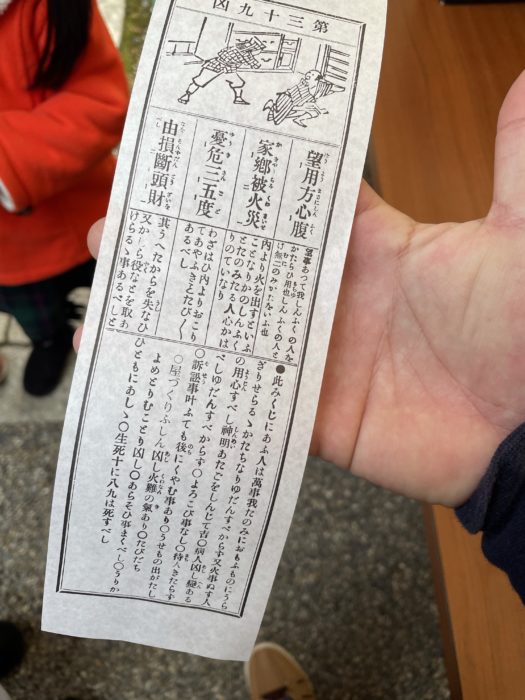 おみくじは凶!最強。