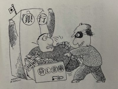 日本の貸金庫事情