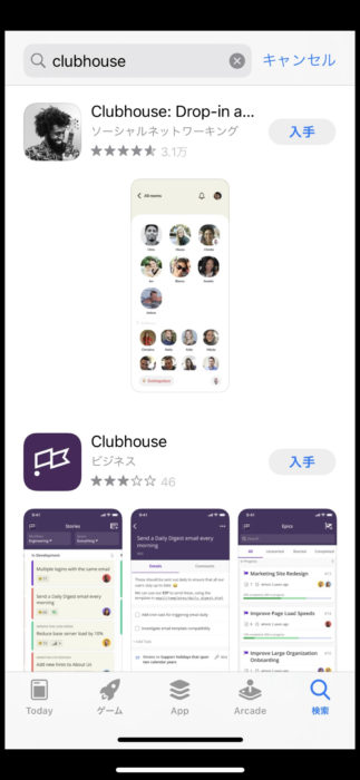 クラブハウスのアプリダウンロード画面