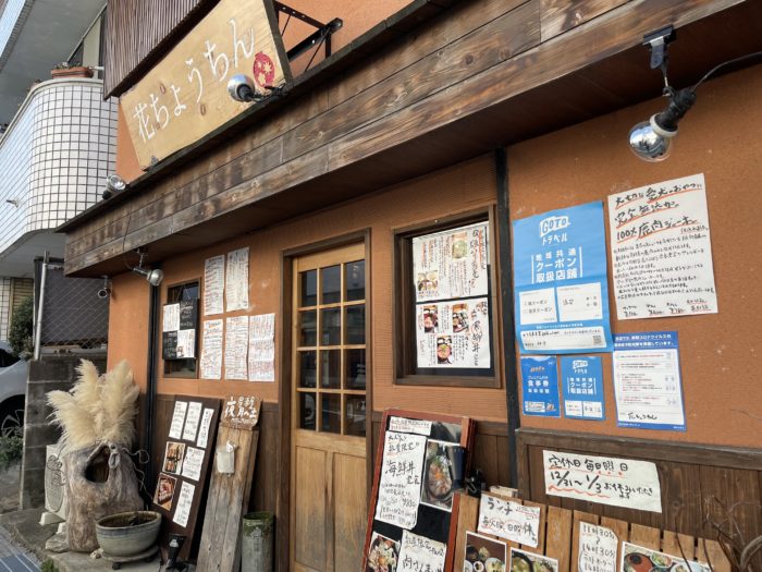 花ちょうちんの店構え