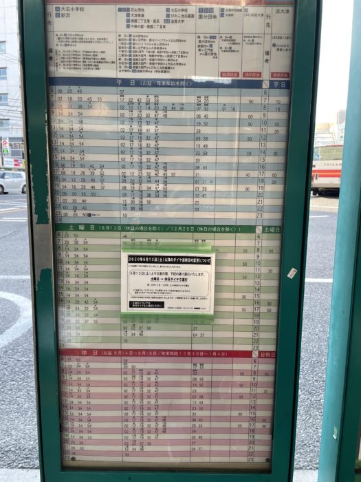 京阪バスの石山寺駅発の時刻表