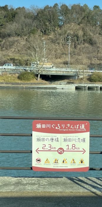 瀬田川ぐるり「さんぽ道」