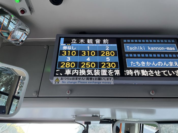 石山駅から立木観音前までのバスの運賃