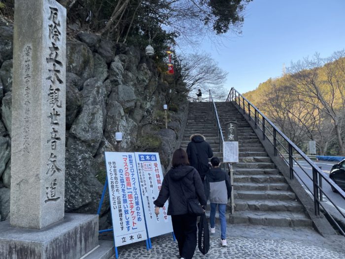 立木観音の登山口