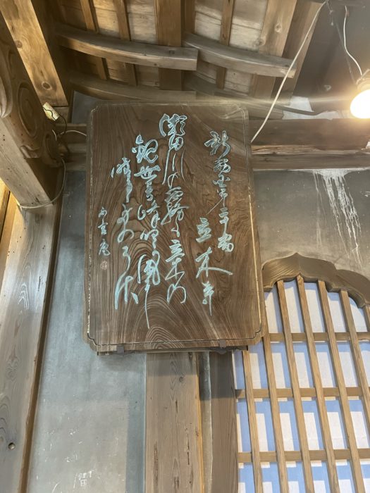 恐らく立木寺の事について説明がされている。