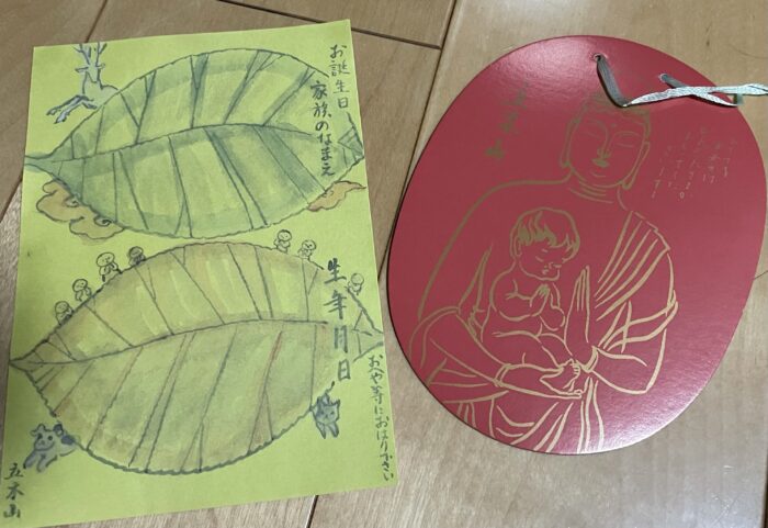 立木山の家族厄除け