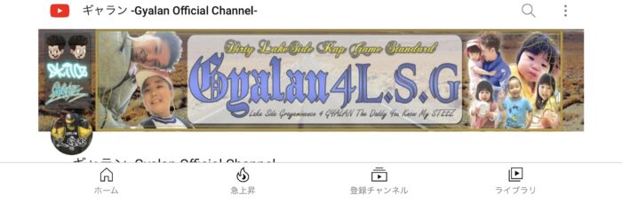 スマホの横画面版のチャンネルアート