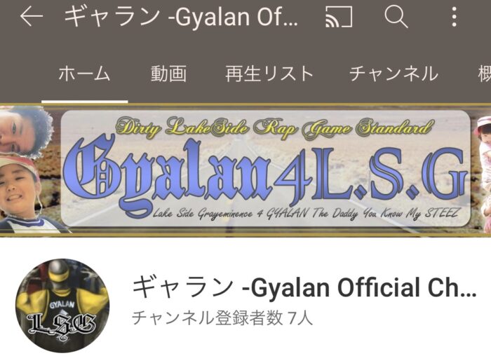 アプリでのチャンネルアートの表示は安全領域でした。