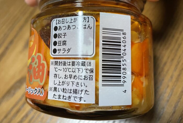 食べるスタミナにんにくラー油のオススメの食べ方