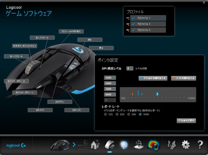 ロジクールのゲーミングソフトウェアでのゲーミングマウスG502の設定、編集画面