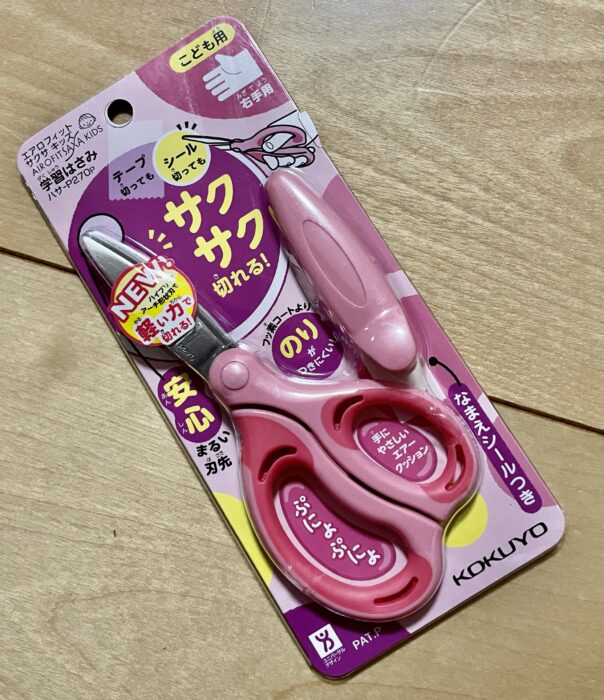コクヨの学習はさみ