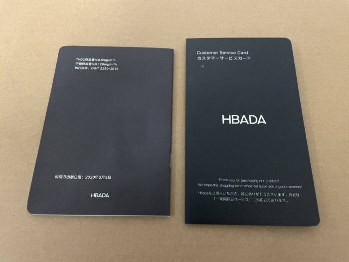 Hbadaのオフィスチェアの取説とカスタマーカード