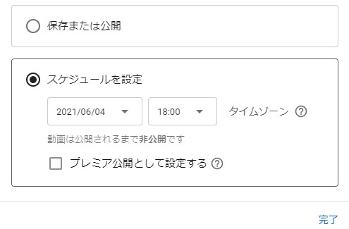Youtube動画でもようやく予約投稿をするようになりました。