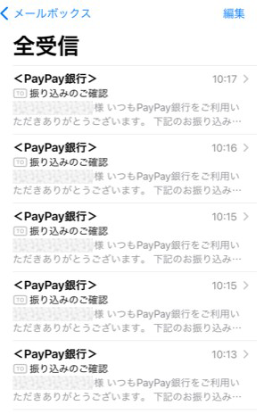 小規模個人再生の弁済金返済 第4回目