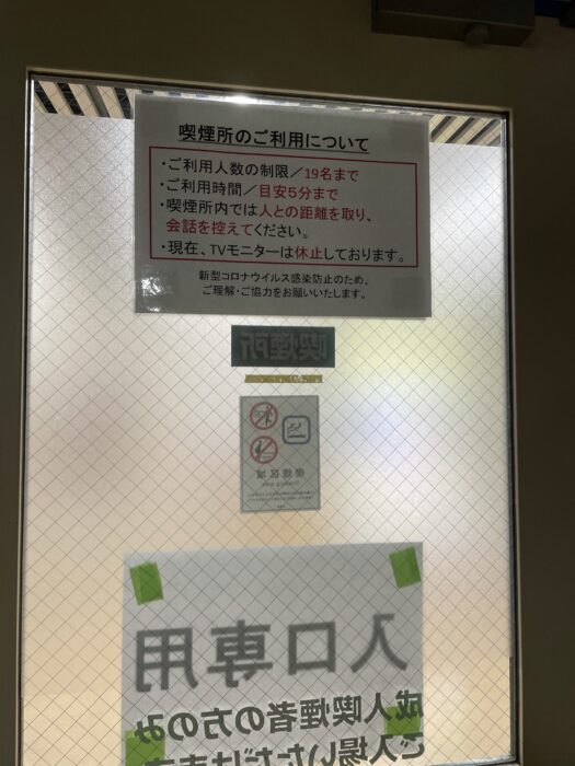 甲子園の喫煙所使用の際のルール1