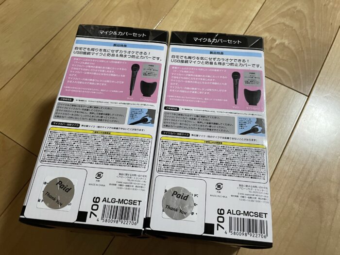 アローン社製のマイク&カバーセットの裏面表記