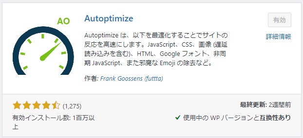 Autoptimize