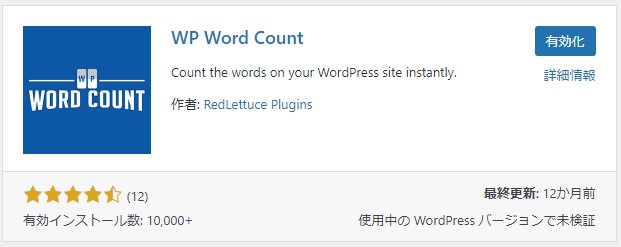 WP Word Count