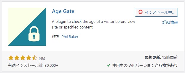 Age Gate