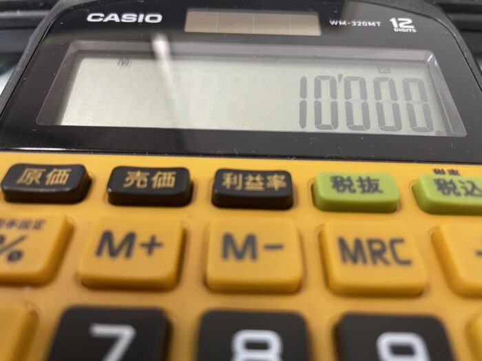 1万円を掛け算で増やしていく術