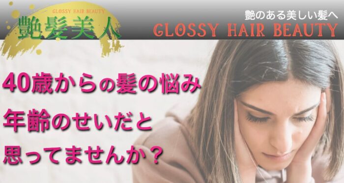 須崎 洋子/艶髪美人 Glossy Hair Beauty