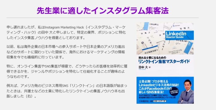 田中 大/Instagram Marketing Hack4.0【真髄】 スタンダードコース　～個人ビジネスユーザーのためのインスタグラム集客＆ブランディング講座～ 15大特典付き