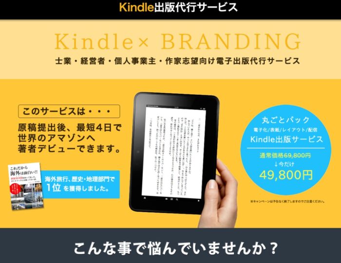 三星 達也/Kindle出版代行サービス | 世界最大のインターネット書店Amazonで最短4日で著者デビュー