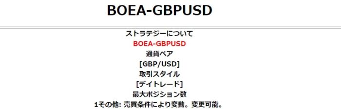 遠藤 龍時/BOEA-GBPUSD