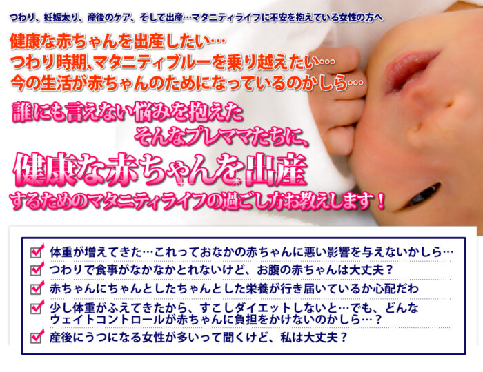 USEFUL 黒木義盛/健康な赤ちゃんを出産するためのヘルシーマタニティライフ