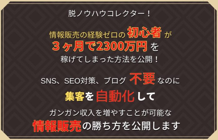北村 大樹/月収100万円をラクに達成するためのテンプレート「New Game+」